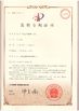 Trung Quốc Ningbo XiaYi Electromechanical Technology Co.,Ltd. Chứng chỉ